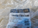 Петля двери Chery Arrizo 22-