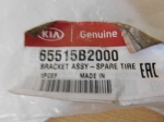 Фиксатор запасного колеса Kia Soul 13-18