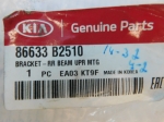 Кронштейн заднего усилителя Kia Soul 14-19 НОВЫЙ