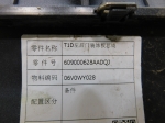 Молдинг задней левой двери Chery Tiggo 8 Pro  21-
